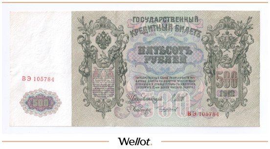 Изображение лота 500 Рублей 1912 Российская Империя AUNC