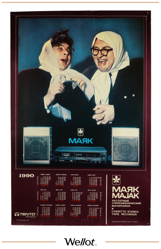 Изображение лота Календарь Реклама 1990 "Весёлые старушки" Вероника Маврикиевна и Авдотья Никитична