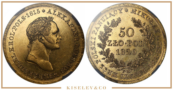 Изображение лота 50 Злотых 1829 FH Николай I для Польши ННР MS60