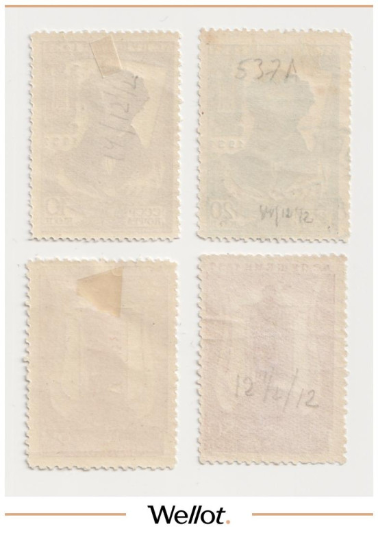 Изображение лота 10-20-80 Копеек 1937 Россия А.Пушкин Почтовая Марка 4 шт