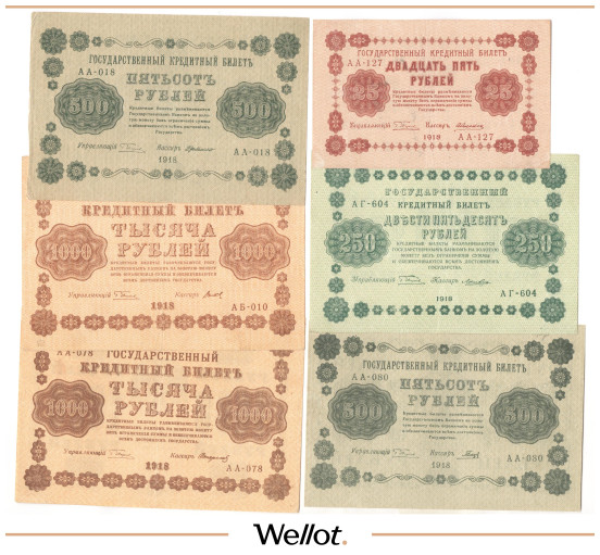Изображение лота 25-250-500-1000 Рублей 1918 Россия РСФСР 6шт
