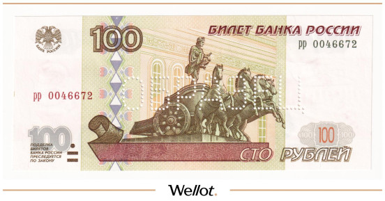 100 Рублей 1997 Российская Федерация Образец UNC
