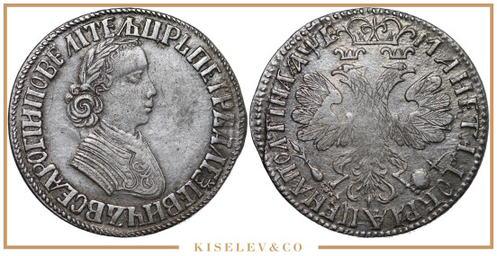 Полтина 1705 Петр I AUNC