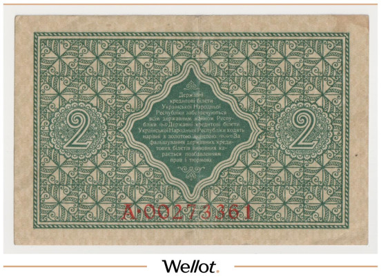 Изображение лота 2 Гривны 1918 Украина