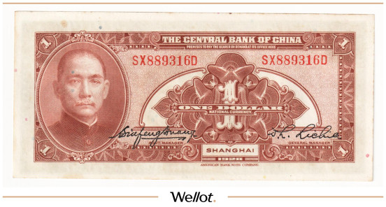 Изображение лота 1 Доллар 1928 Китай Центральный Банк UNC