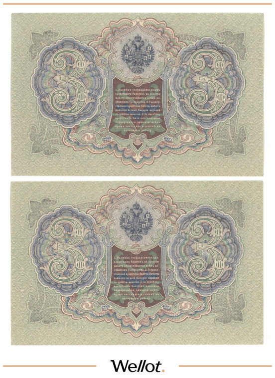 Изображение лота 3 Рубля 1905 Российская Империя 2 шт UNC-