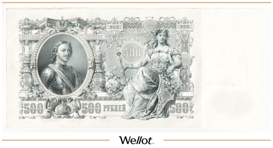 Изображение лота 500 Рублей 1912 Российская Империя UNC-