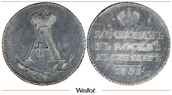 Изображение лота Жетон 1801 Александр I Коронация
