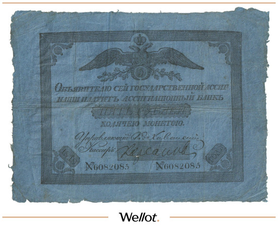 Изображение лота 5 Рублей 1819 Российская Империя