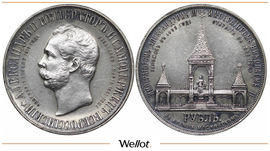 1 Рубль 1898 АГ Николай II Дворик UNC-