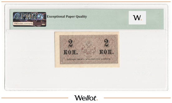 Изображение лота 2 Копейки ND (1915) Российская Империя PMG 64 EPQ UNC