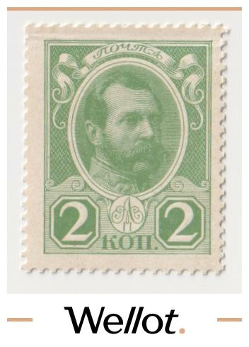 Изображение лота 2 Копейки ND (1915) Российская Империя Марки-Деньги