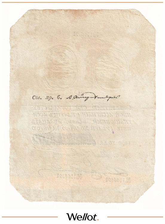 Изображение лота 25 Рублей 1808 Российская Империя Наполеоновская Подделка