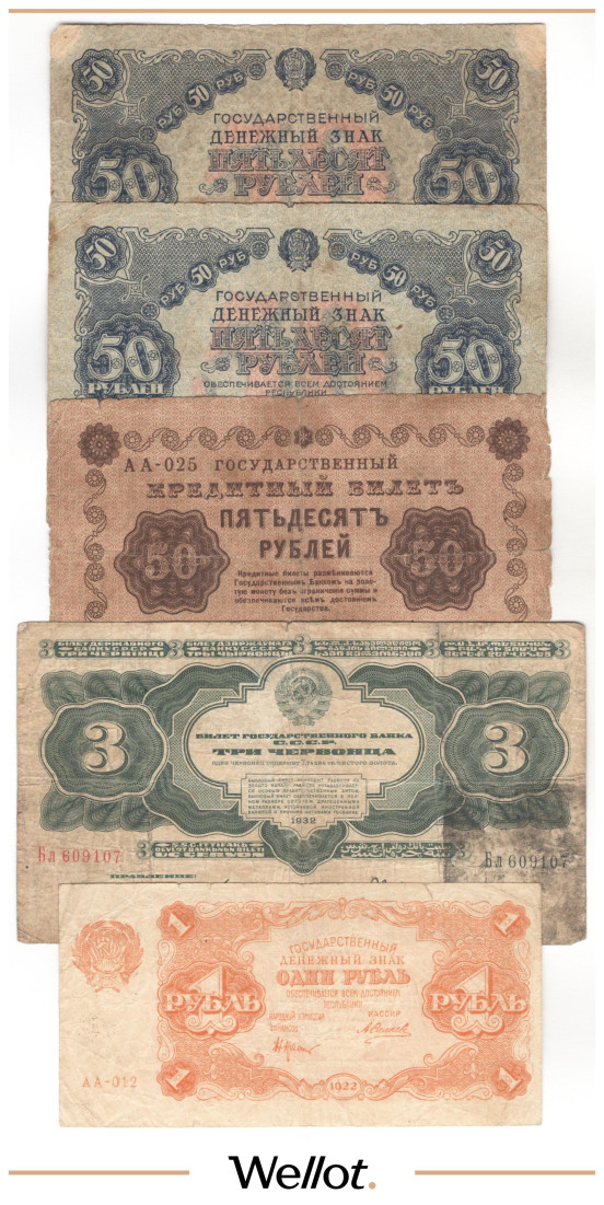 Изображение лота 1-3-50 Рублей 1918-1932 Россия 5шт
