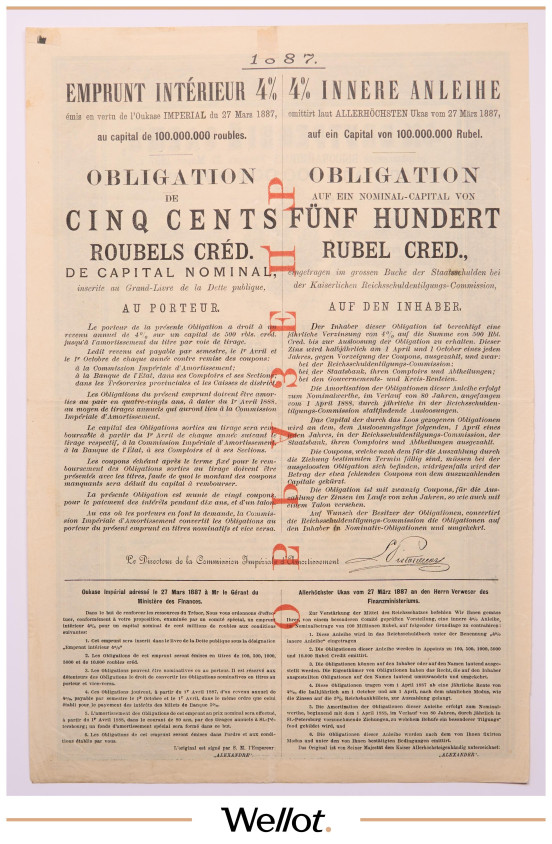 Изображение лота 500 Рублей Кредитных 1887 Российская Империя 4% Внутренний Заем Образец