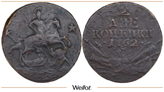 Изображение лота 2 Копейки 1762 Петр III