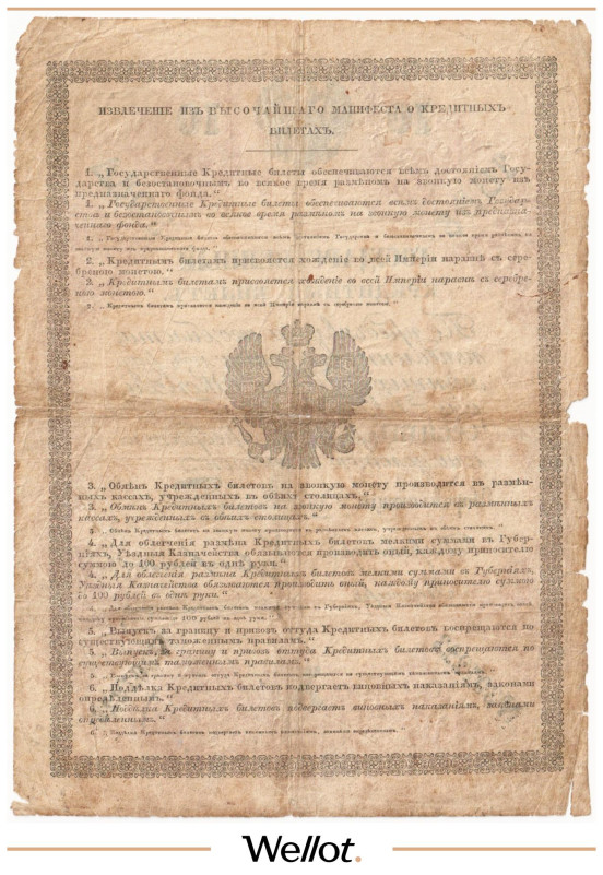 Изображение лота 10 Рублей Серебром 1856 Российская Империя