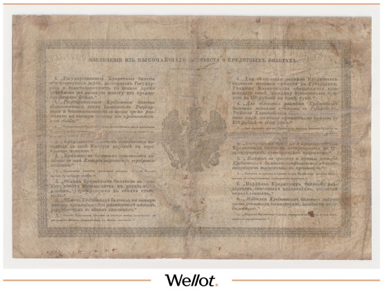 Изображение лота 3 Рубля Серебром 1860 Российская Империя