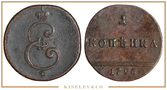 Изображение лота 1 Копейка 1796 Екатерина II