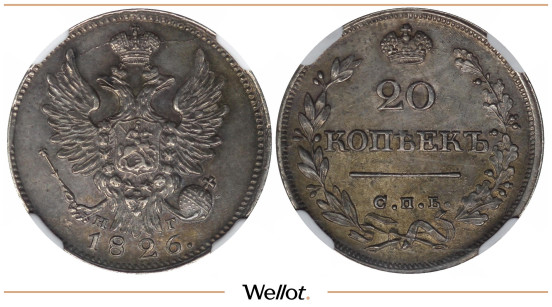 Изображение лота 20 Копеек 1826 СПБ НГ Николай I NGC AU58