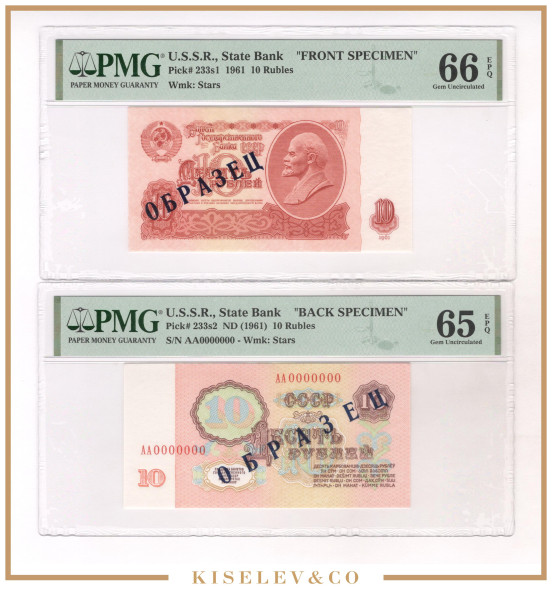 10 Рублей 1961 СССР Образец PMG 65-66 EPQ UNC