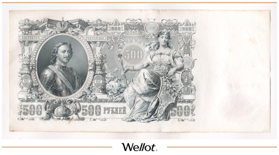 Изображение лота 500 Рублей 1912 Российская Империя AUNC