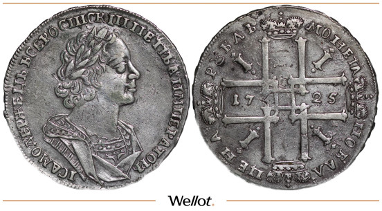Изображение лота 1 Рубль 1725 Петр I