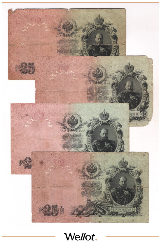 Изображение лота 25 Рублей 1909 Российская Империя 4шт