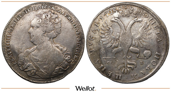 Изображение лота 1 Рубль 1725 СПБ Екатерина I