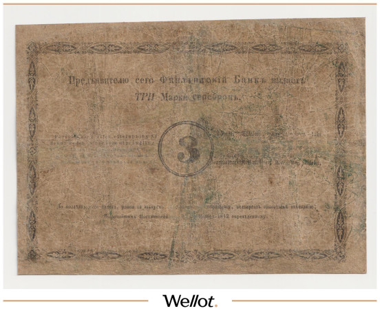 Изображение лота 3 Марки Серебром 1873 Российская Империя Финляндия