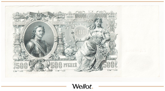 Изображение лота 500 Рублей 1912 Российская Империя UNC-