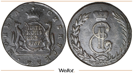 Изображение лота 5 Копеек 1767 КМ Екатерина II Сибирь
