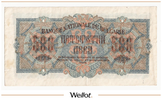 Изображение лота 500 Левов 1945 Болгария