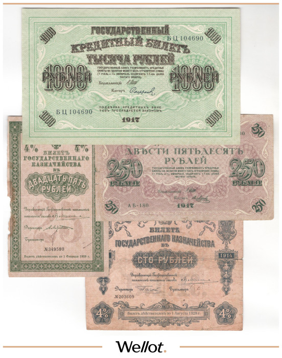 Изображение лота 25-100-250-1000 Рублей 1914-1917 Россия