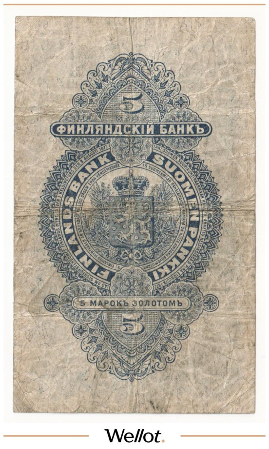 Изображение лота 5 Марок Золотом 1897 Российская Империя Финляндия