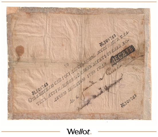 Изображение лота 10 Рублей 1790 Российская Империя