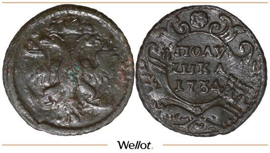 Изображение лота Полушка 1734 Анна Иоанновна
