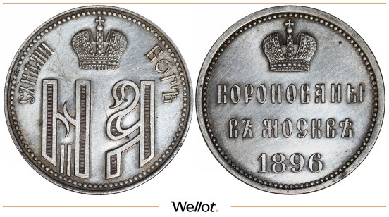 Изображение лота Жетон Коронация 1896 Николай II