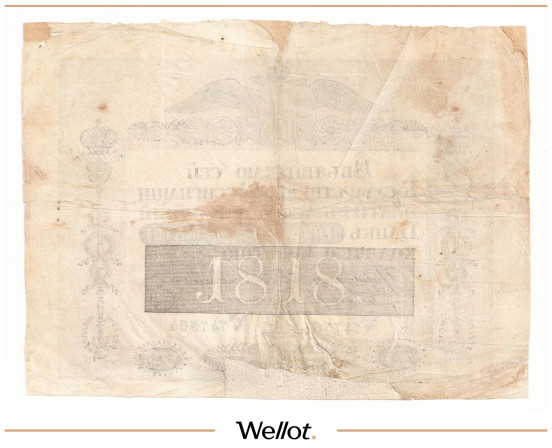 Изображение лота 50 Рублей 1818 Российская Империя