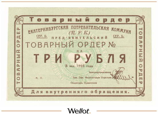 Изображение лота 3 Рубля 1923 Россия Урал Екатеринбург Потребительская коммуна (Ц.Р.К.) UNC