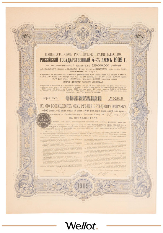 Изображение лота 187 Рублей 50 Копеек 1909 Российская Империя Государственный 4.5% Заем