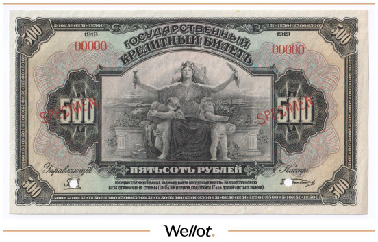 500 Рублей 1919 Россия Временное Правительство Образец UNC