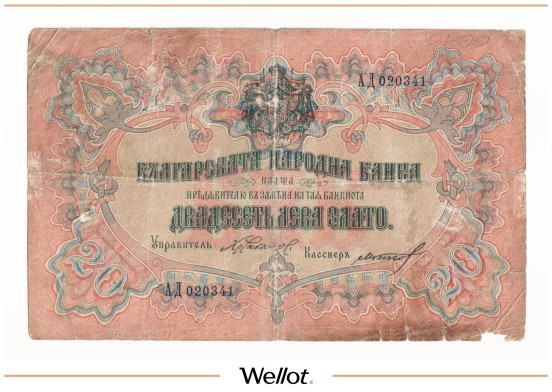 Изображение лота 20 Левов Золотом ND (1904) Болгария