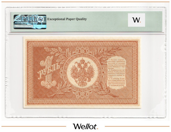Изображение лота 1 Рубль 1898 (1915) Российская Империя PMG 65 EPQ UNC