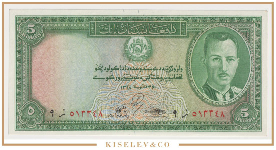 Изображение лота 5 Афгани (1939) Афганистан UNC