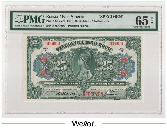 Изображение лота 25 Рублей 1919 Россия Дальний Восток Владивосток Индо-Китайский Банк Образец PMG 65 EPQ UNC