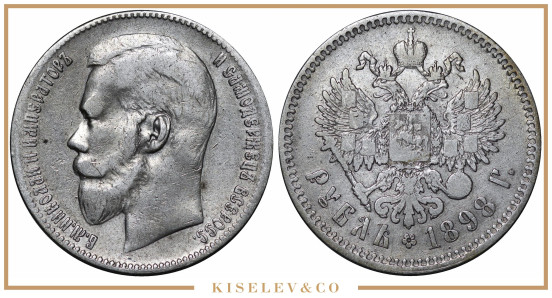 Изображение лота 1 Рубль 1898 ** Николай II