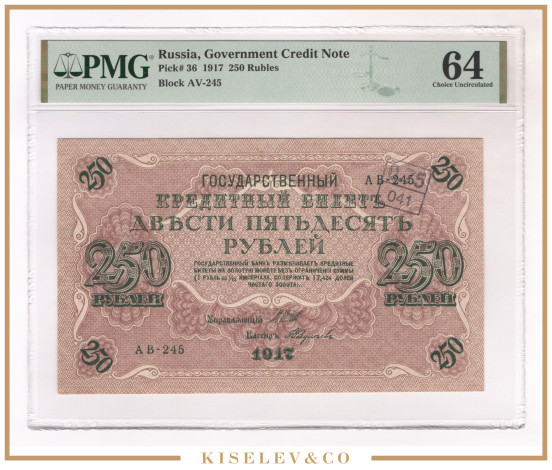 Изображение лота 250 Рублей 1917 Россия Временное Правительство PMG 64 UNC