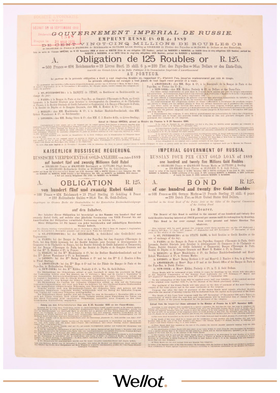 Изображение лота 125 Рублей Золотом 1889 Российская Империя Первый 4% Золотой Заем