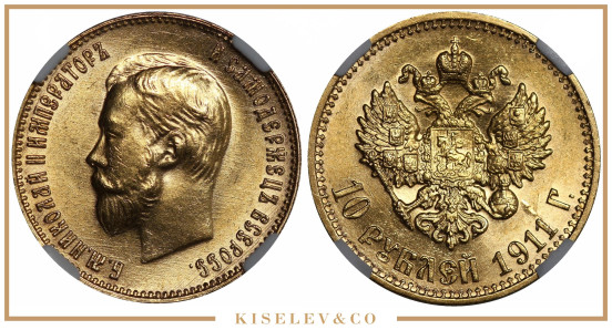 Изображение лота 10 Рублей 1911 ЭБ Николай II UNC